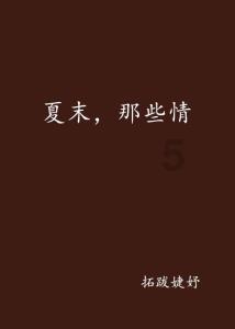 妇科手术之诊刮